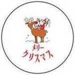 Christmas Badge