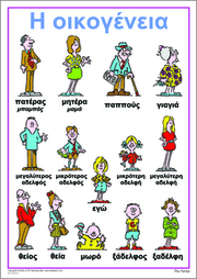 Family, The
