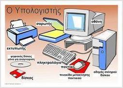 Computer, The