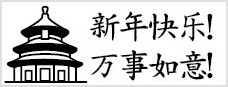 Chinese New Year Stamp